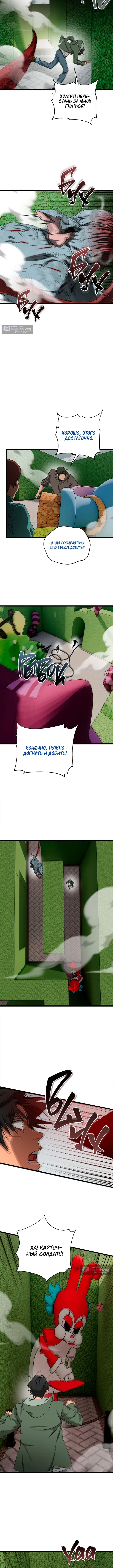 Страница 29 главы 32 манги Добро пожаловать в парк нежити / Welcome To Undead Park