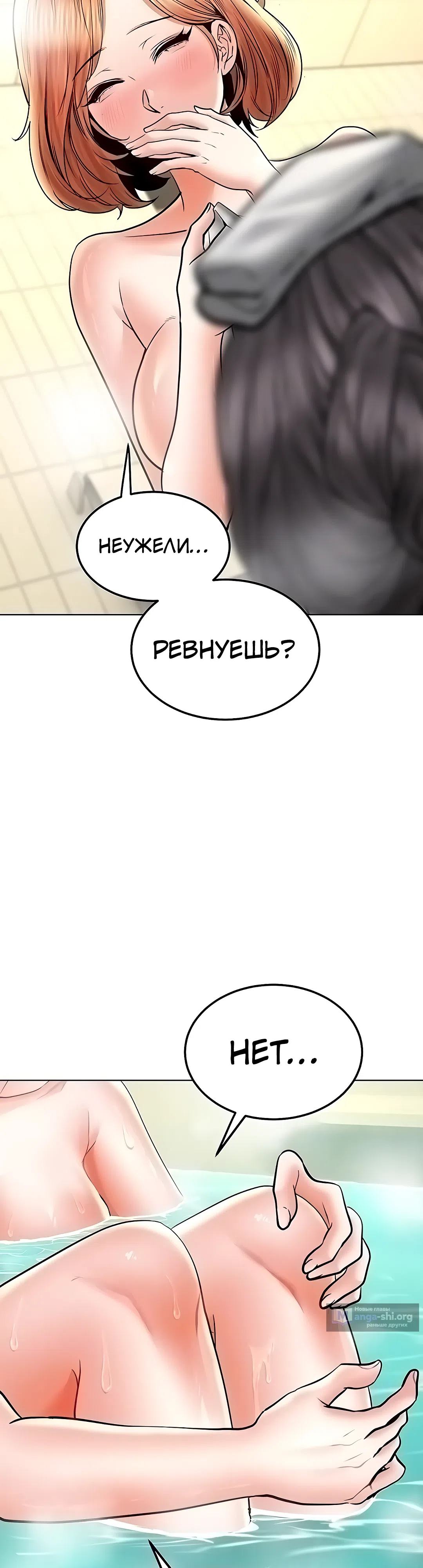 Страница 7 главы 32 манги Наследник