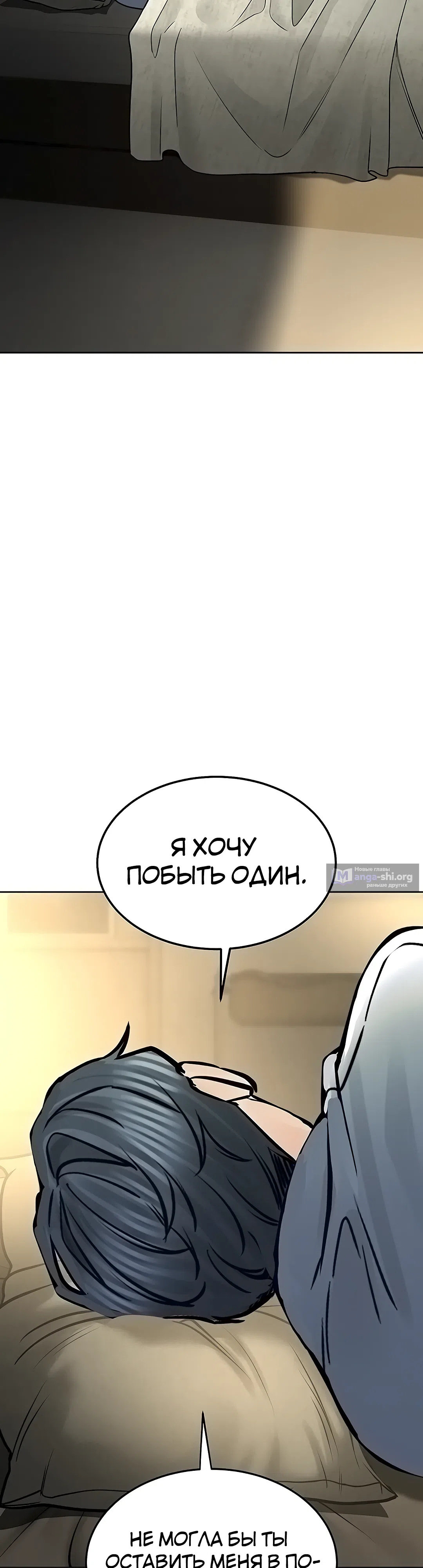 Страница 38 главы 32 манги Наследник