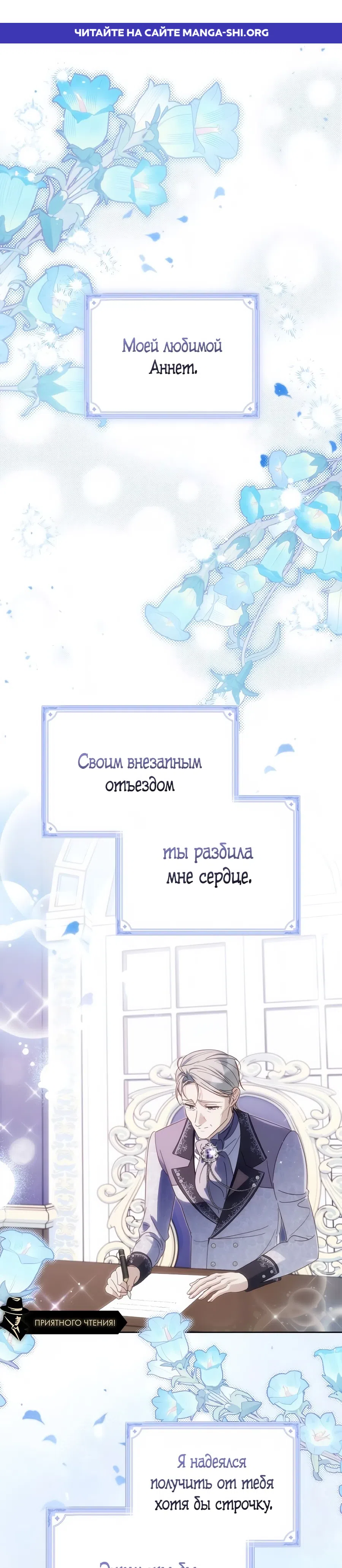 Страница 1 главы 32 манги Похоже, быть великой герцогиней — моё призвание
