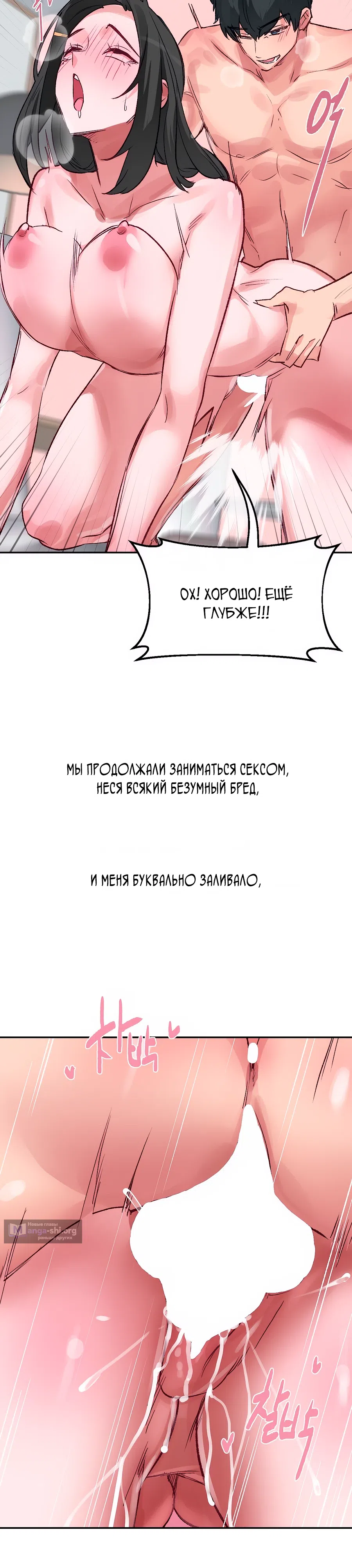 Страница 17 главы 32 манги Это точно правда?