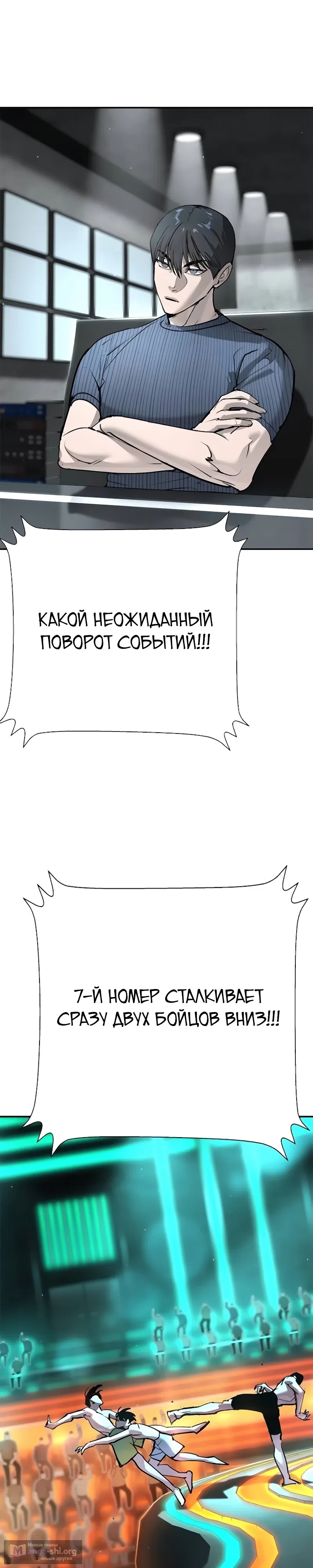 Страница 55 главы 32 манги Завоевание