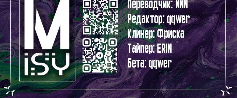 Страница 12 главы 32 манги Выживание в романтическом фэнтези
