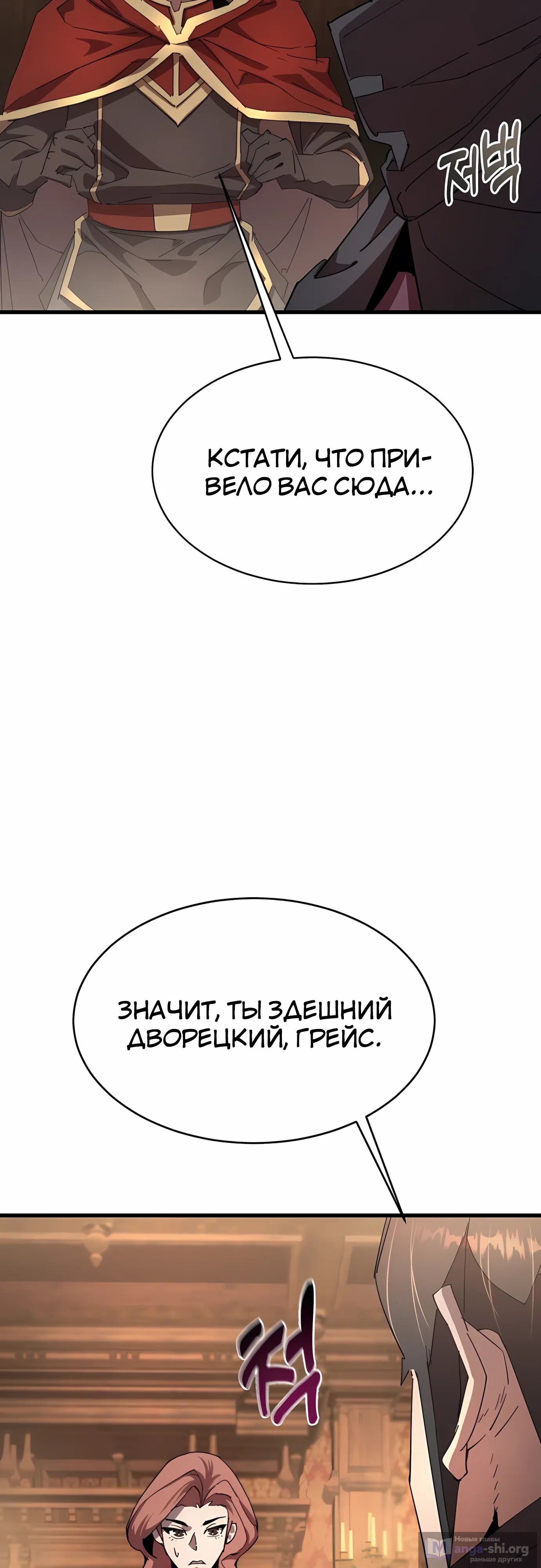 Страница 9 главы 32 манги Гениальный волшебник с кулаками / The Genius Mage Who Uses His Fists