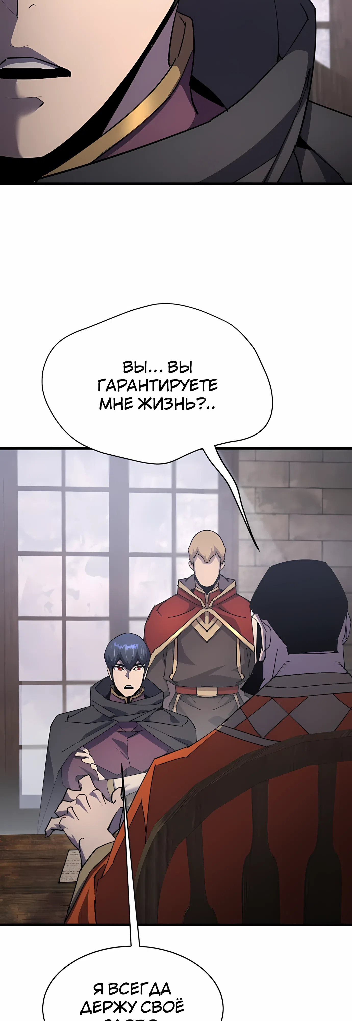 Страница 67 главы 32 манги Гениальный волшебник с кулаками / The Genius Mage Who Uses His Fists