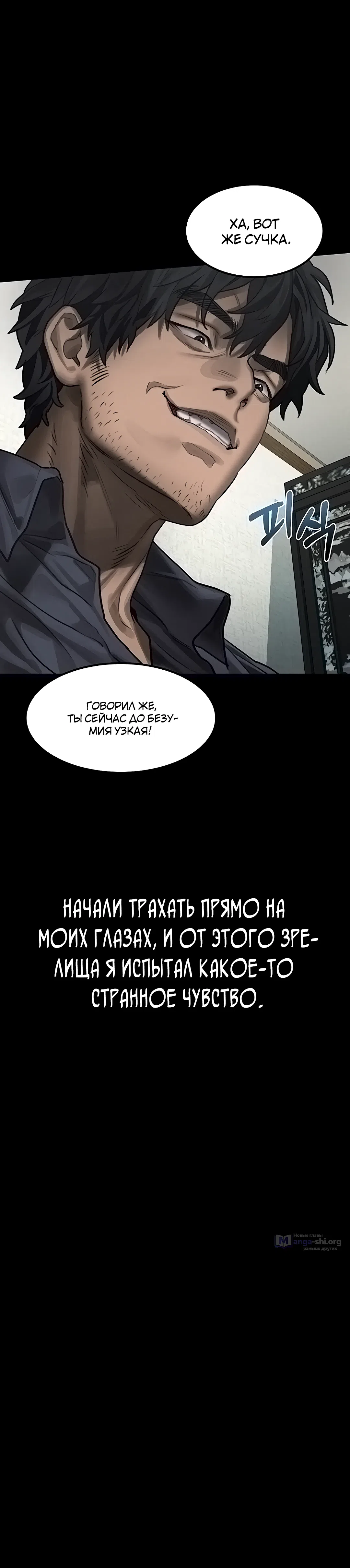 Страница 43 главы 32 манги Интимные разговоры
