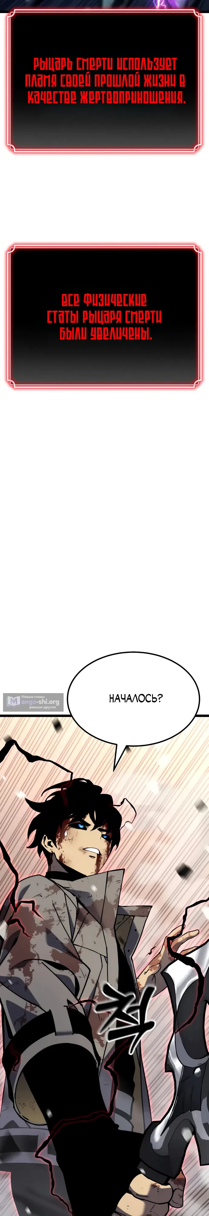 Страница 61 главы 32 манги Игрок поедающий артефакты