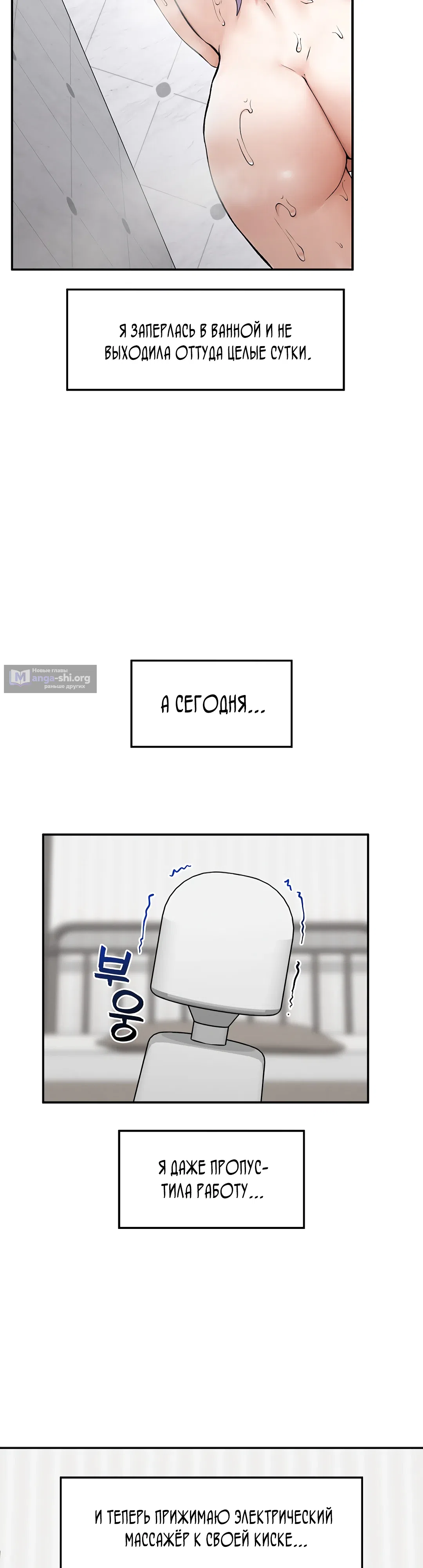 Страница 29 главы 32 манги Сверхпроводящий дядя