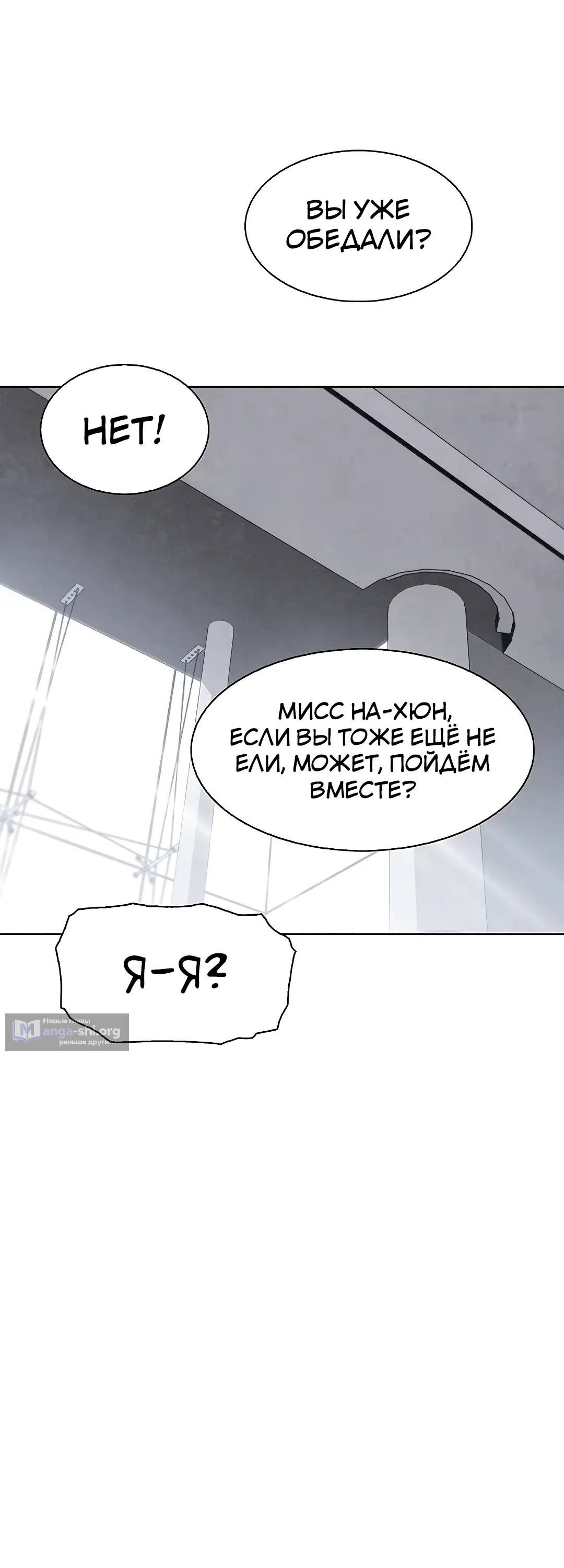 Страница 21 главы 32 манги Её дочь