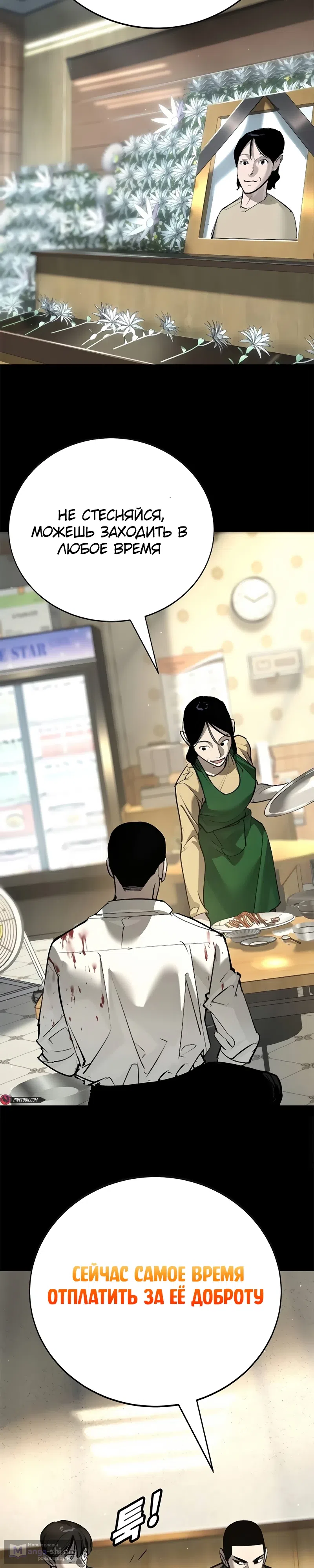 Страница 52 главы 32 манги Завоевание
