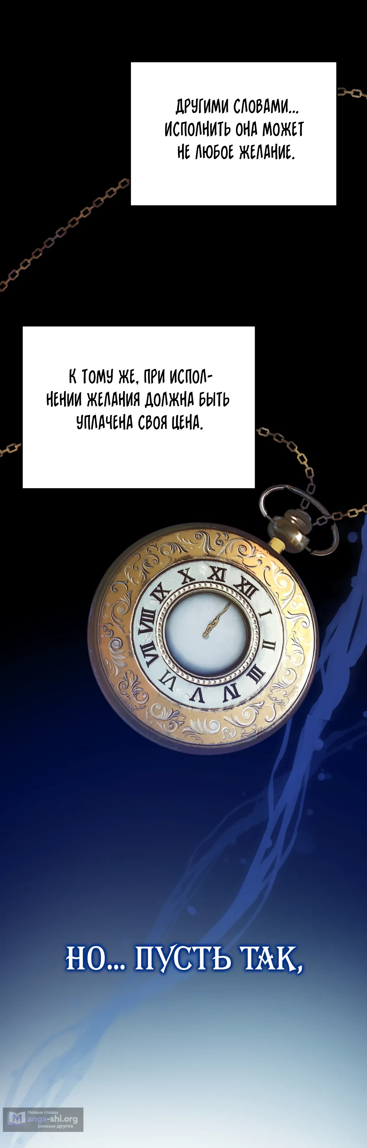 Страница 13 главы 32 манги Друзья детства пытаются меня убить