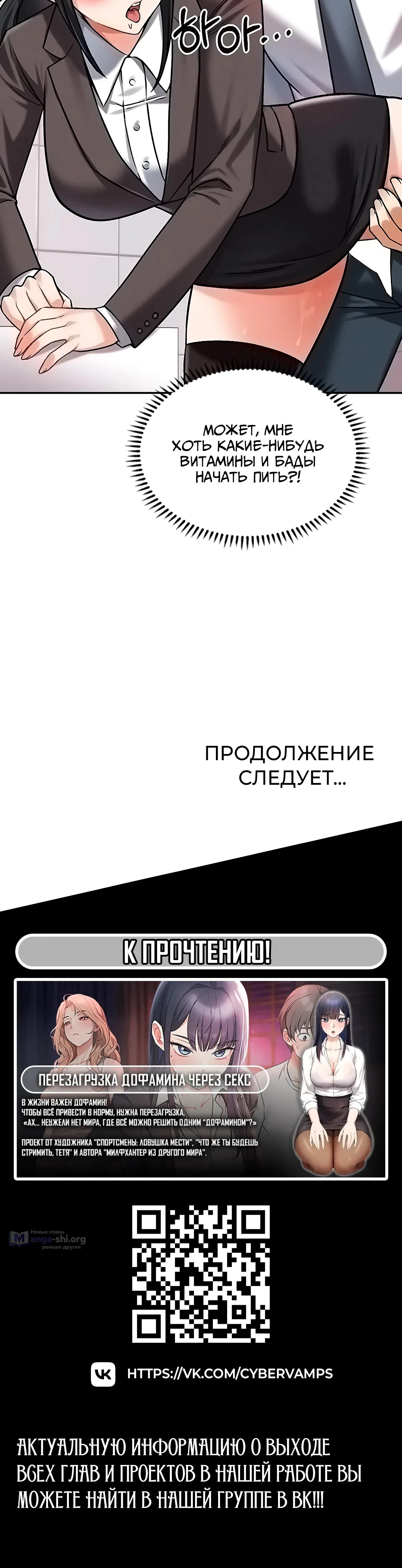 Страница 19 главы 32 манги Хочешь работать в нашей компании?