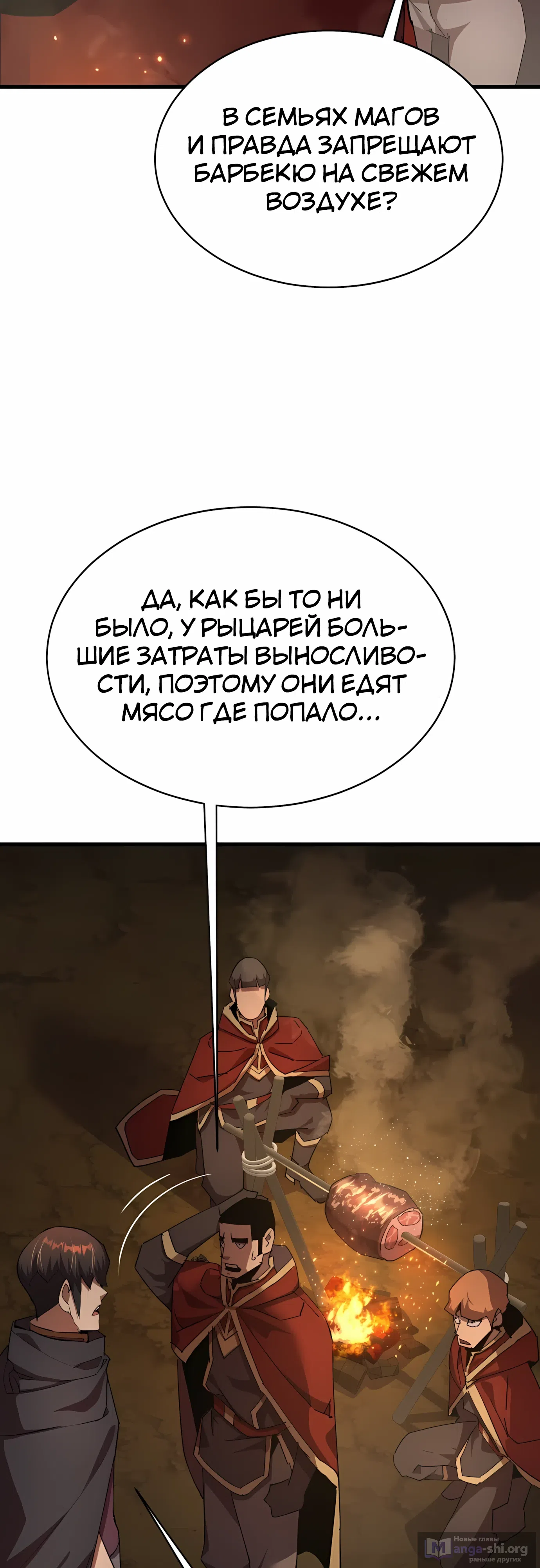 Страница 51 главы 32 манги Гениальный волшебник с кулаками / The Genius Mage Who Uses His Fists