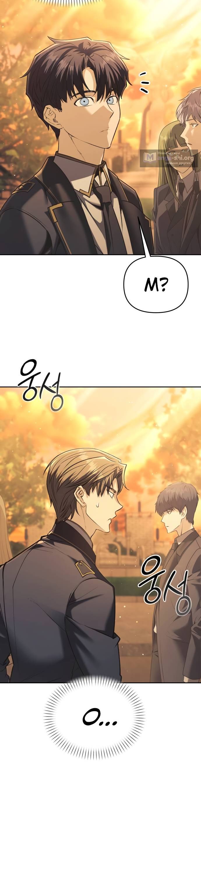 Страница 4 главы 32 манги Возвращение волшебника из подворотни