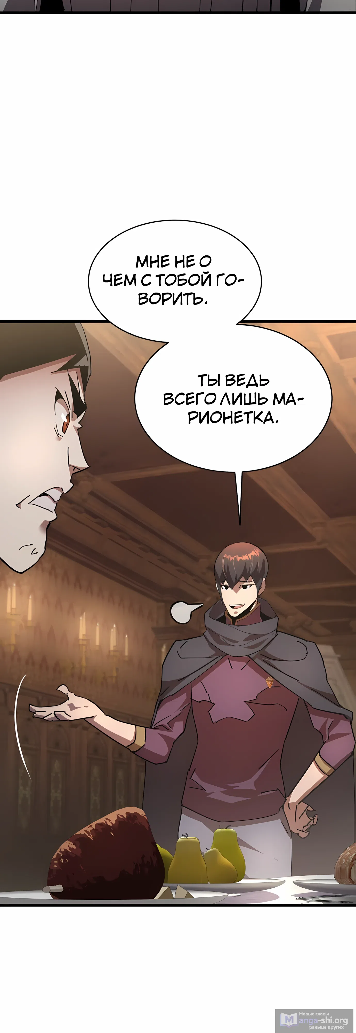 Страница 24 главы 32 манги Гениальный волшебник с кулаками / The Genius Mage Who Uses His Fists