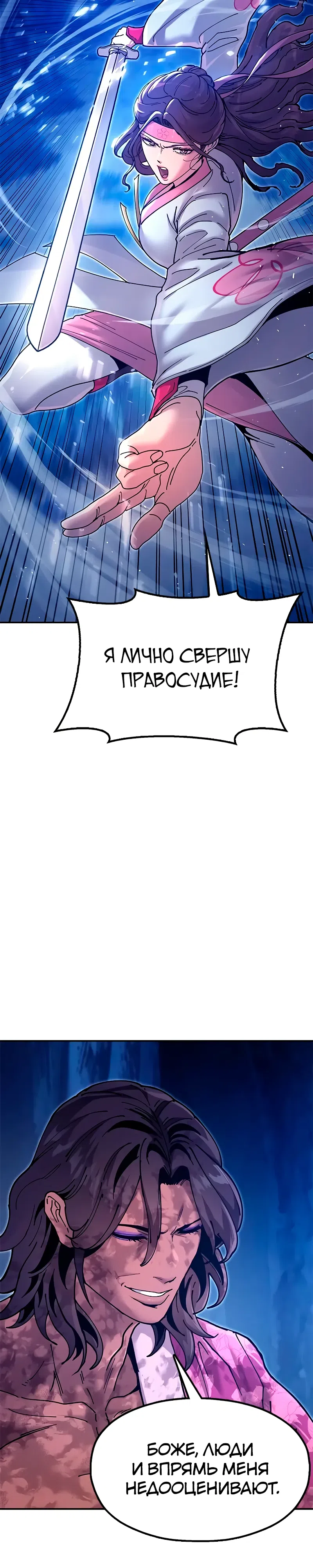 Страница 22 главы 32 манги Хроники ленивого властителя