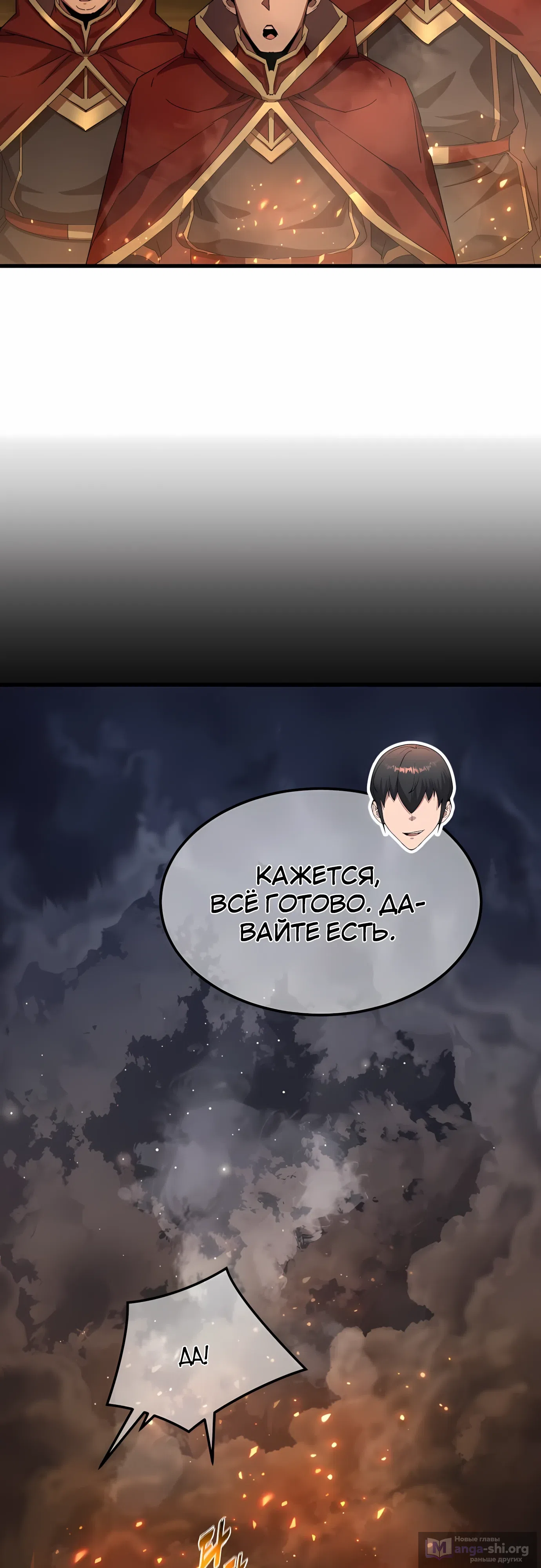 Страница 57 главы 32 манги Гениальный волшебник с кулаками / The Genius Mage Who Uses His Fists