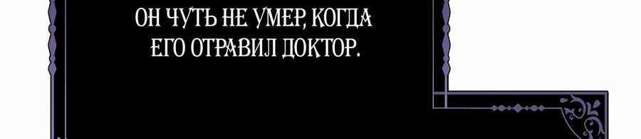 Страница 8 главы 32 манги Я любимица злодея