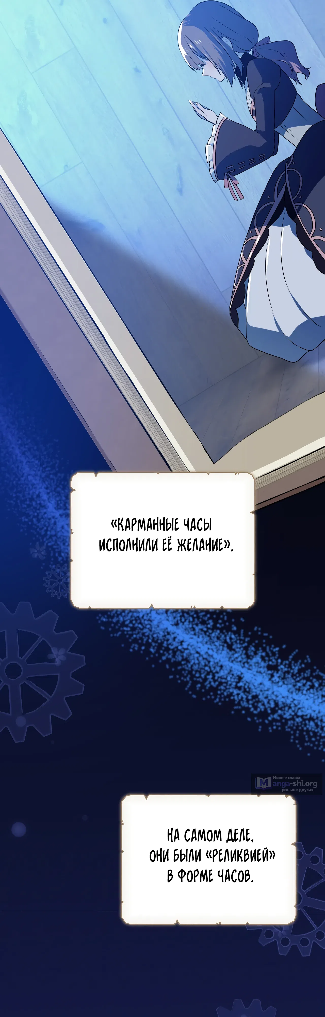 Страница 6 главы 32 манги Друзья детства пытаются меня убить