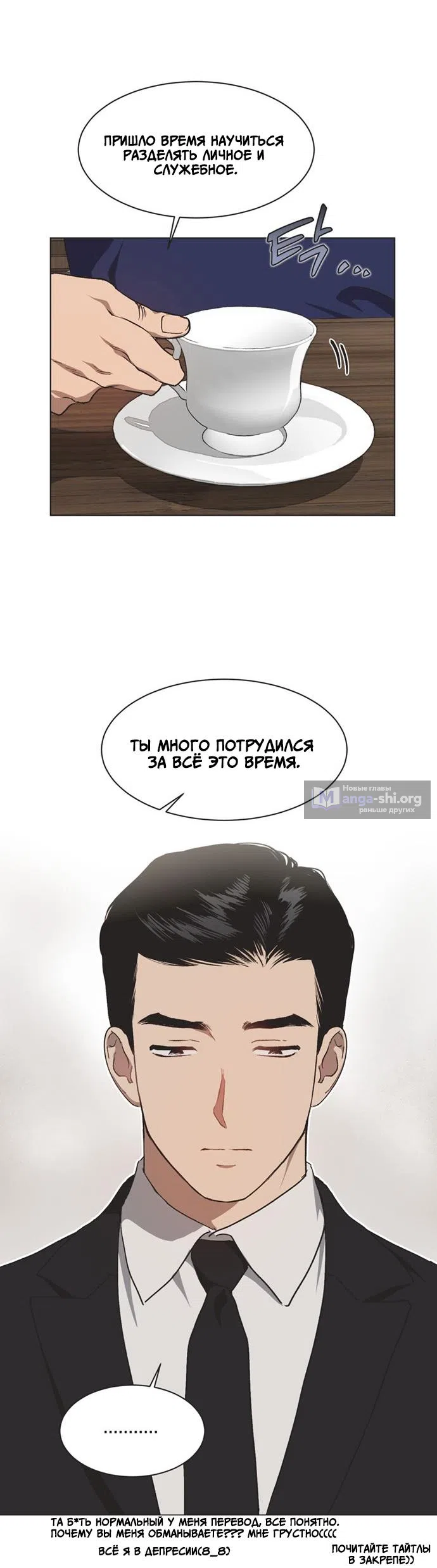 Страница 7 главы 32 манги Неполноценная Золушка