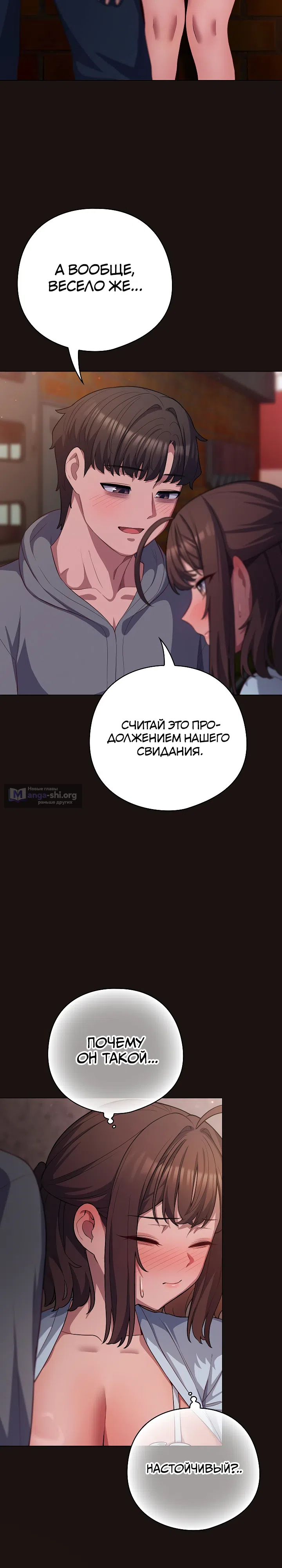 Страница 5 главы 32 манги Сведённые котом