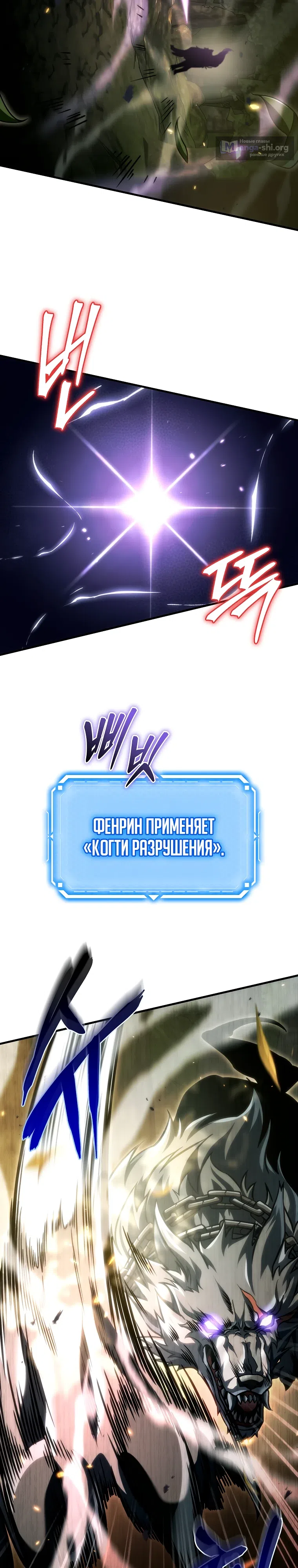 Страница 22 главы 32 манги Игра гениального кузнеца