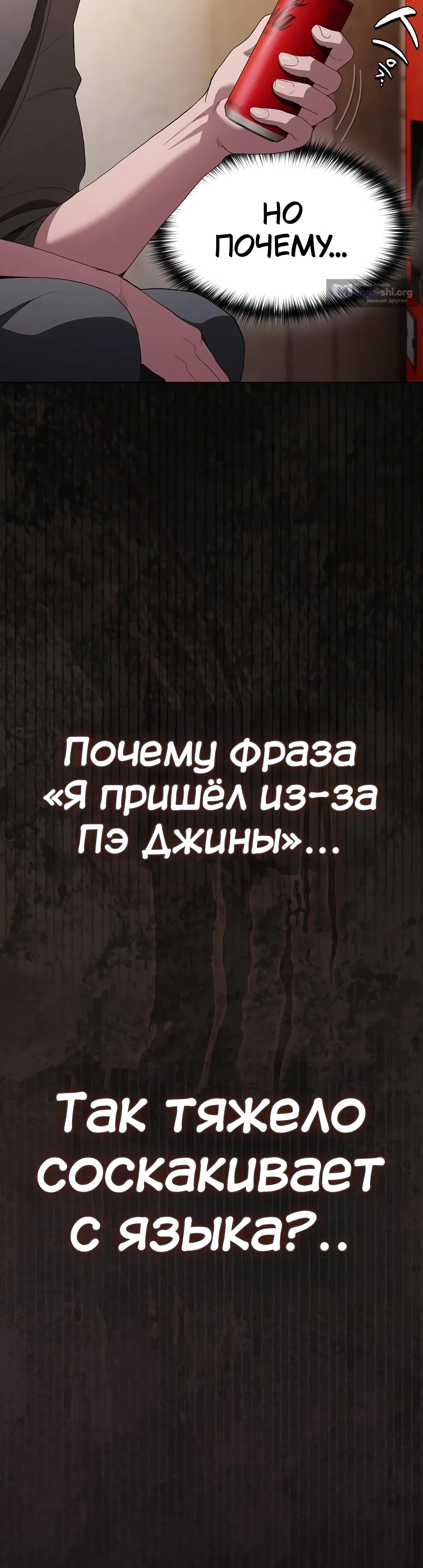 Страница 31 главы 32 манги Поверь мне! Я отдам тебе свою первую ночь