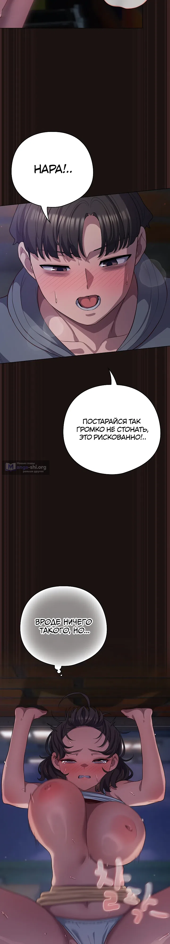 Страница 27 главы 32 манги Сведённые котом