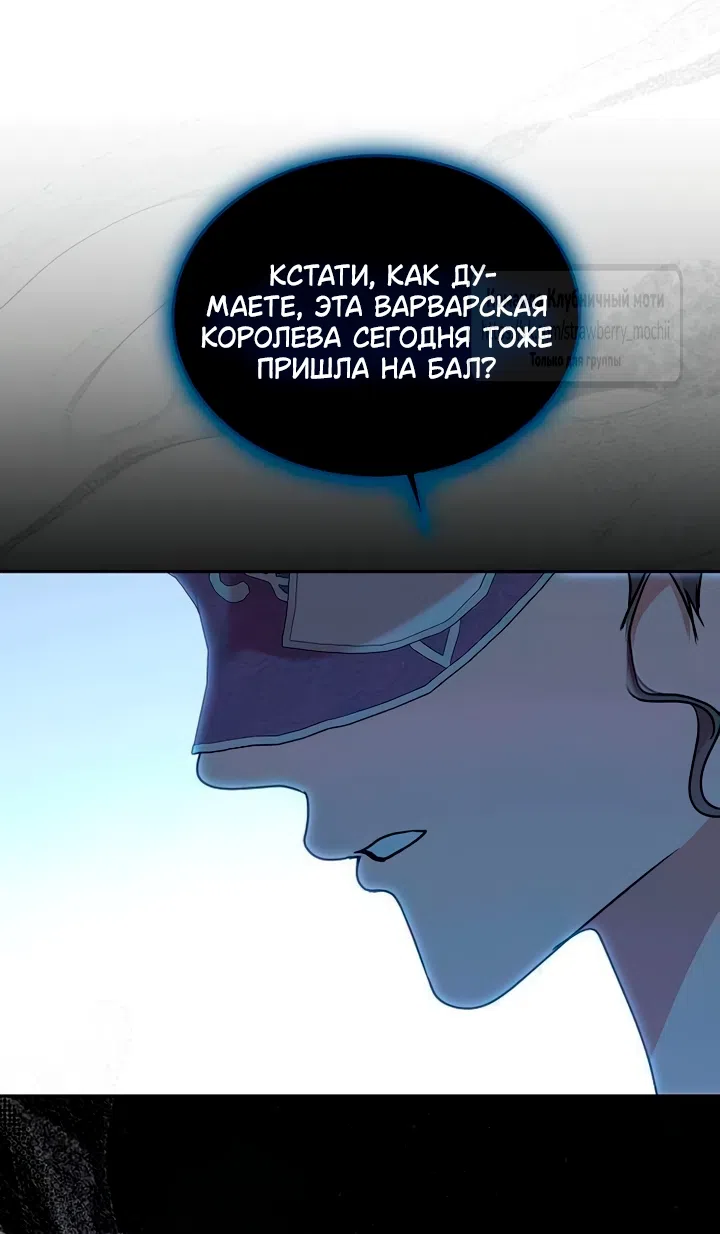 Страница 19 главы 32 манги Королева, заслуживающая свержения / A Queen Worthy of Dishonor