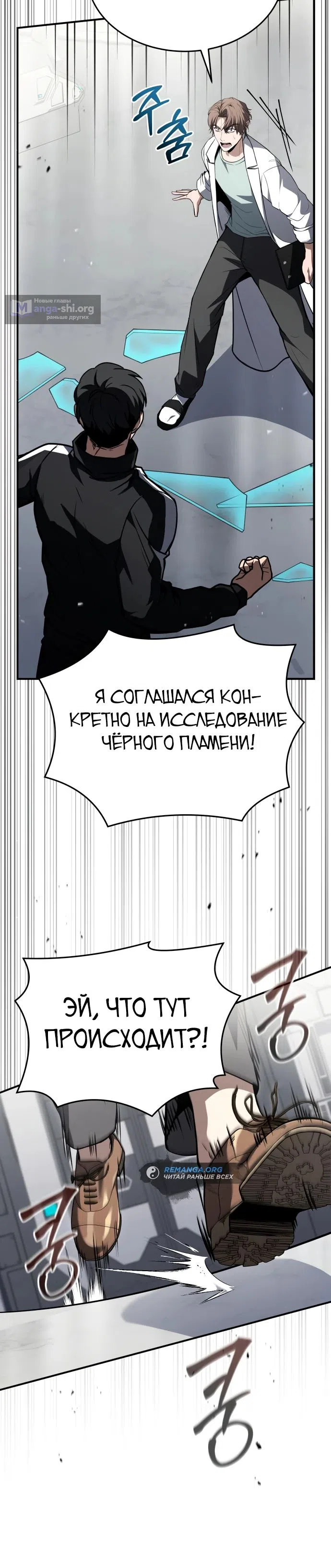 Страница 33 главы 32 манги Собиратель навыков