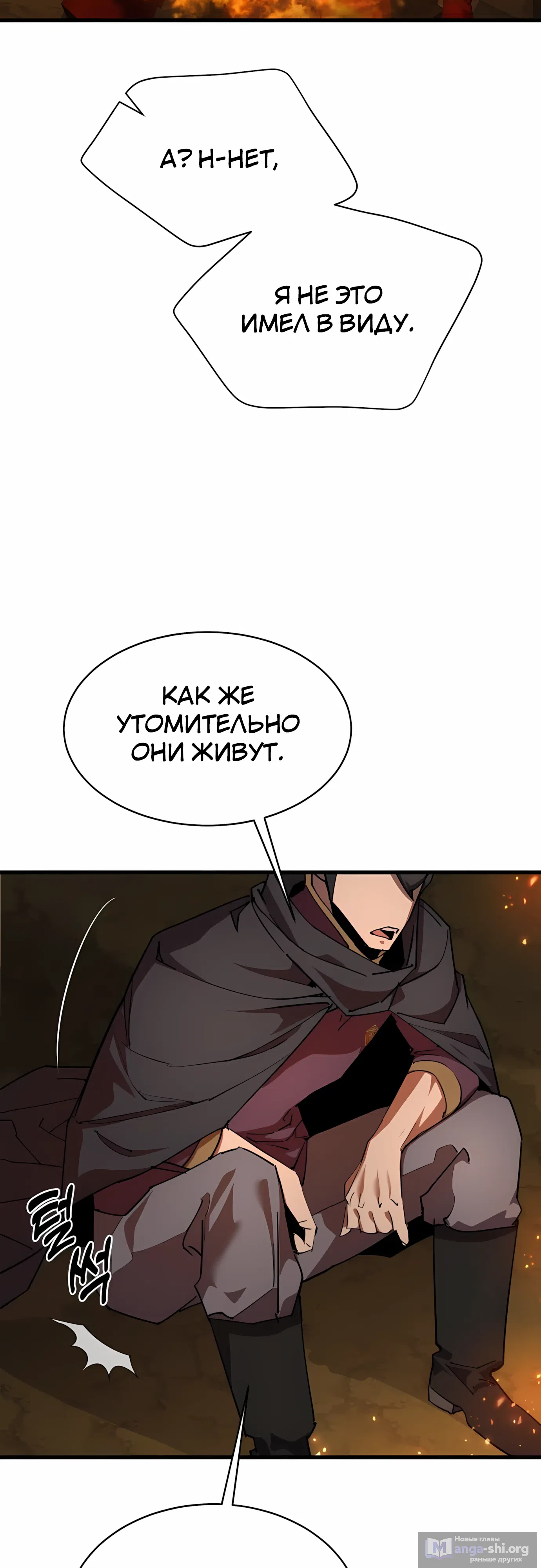 Страница 54 главы 32 манги Гениальный волшебник с кулаками / The Genius Mage Who Uses His Fists