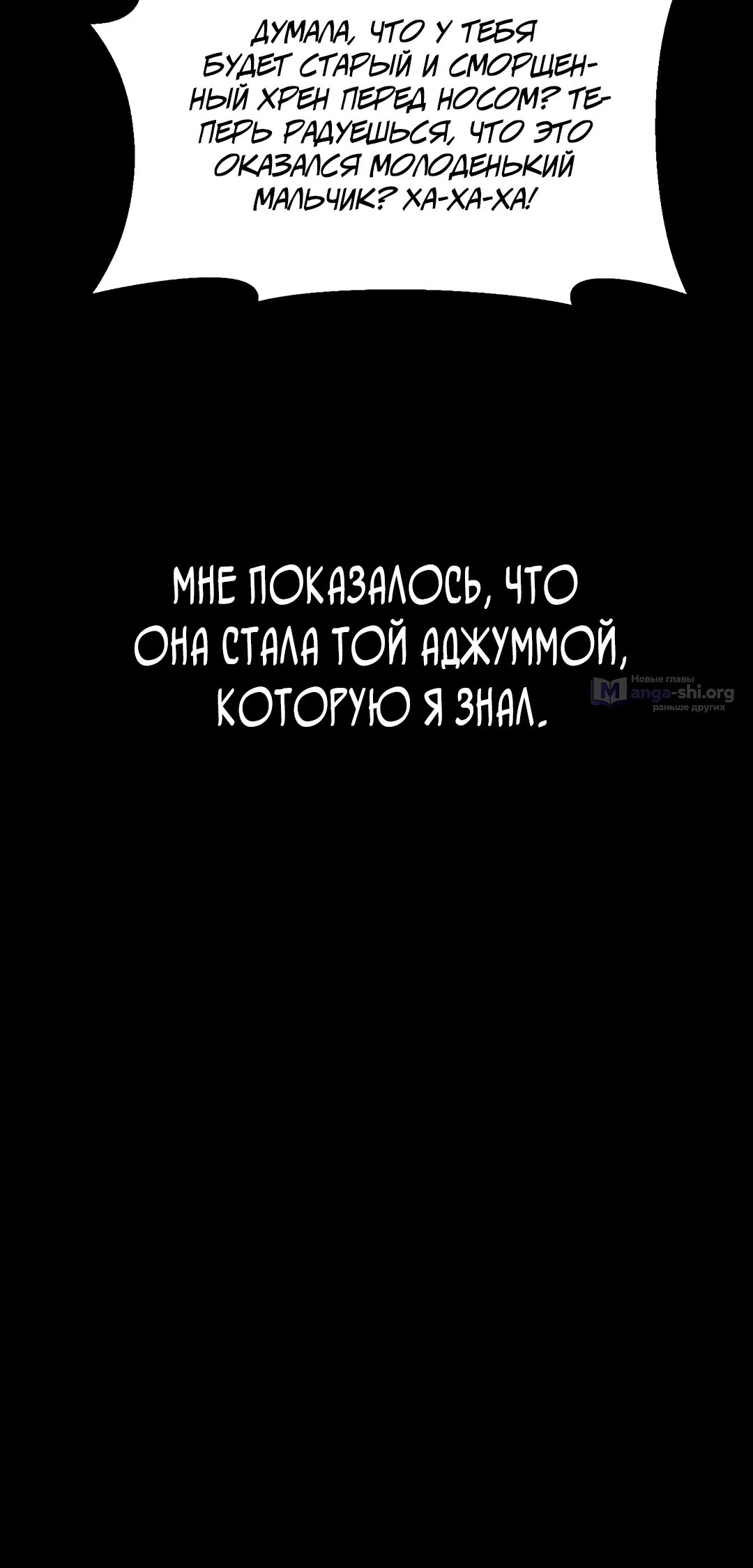 Страница 61 главы 32 манги Интимные разговоры