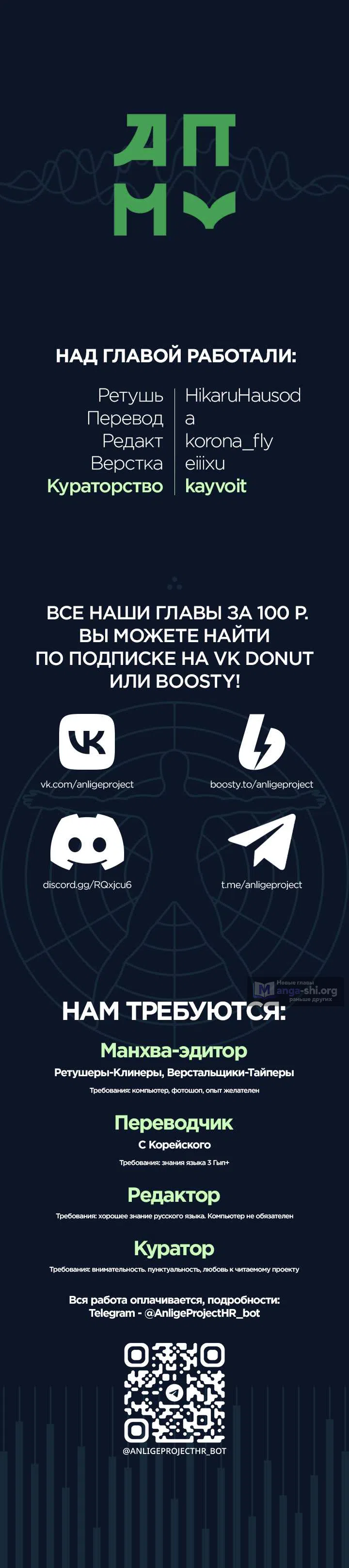 Страница 15 главы 32 манги Герцогиня-сталкер
