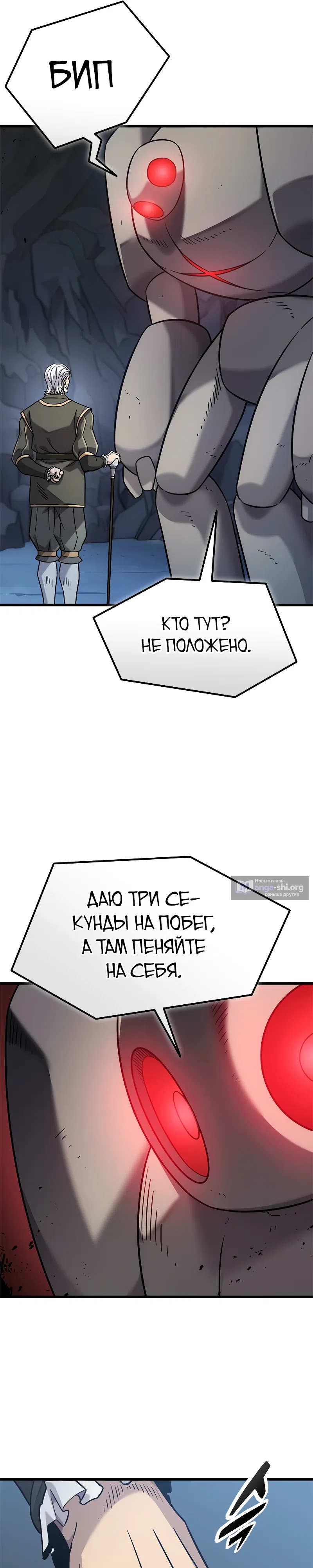 Страница 29 главы 32 манги Небывалый урожай, милорд!