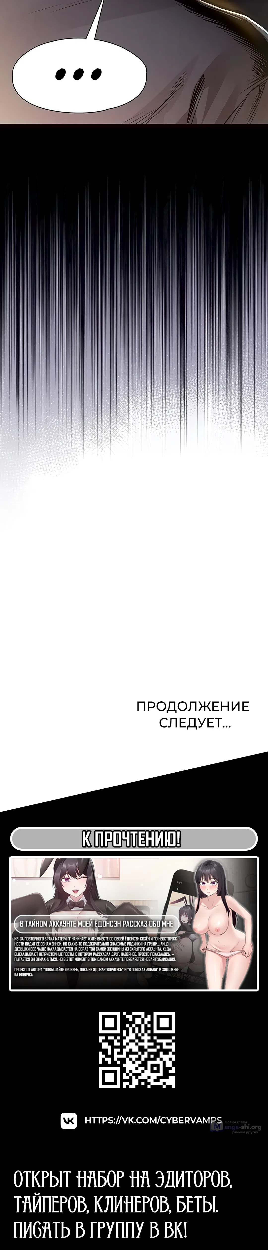 Страница 53 главы 32 манги Триумфальное возвращение