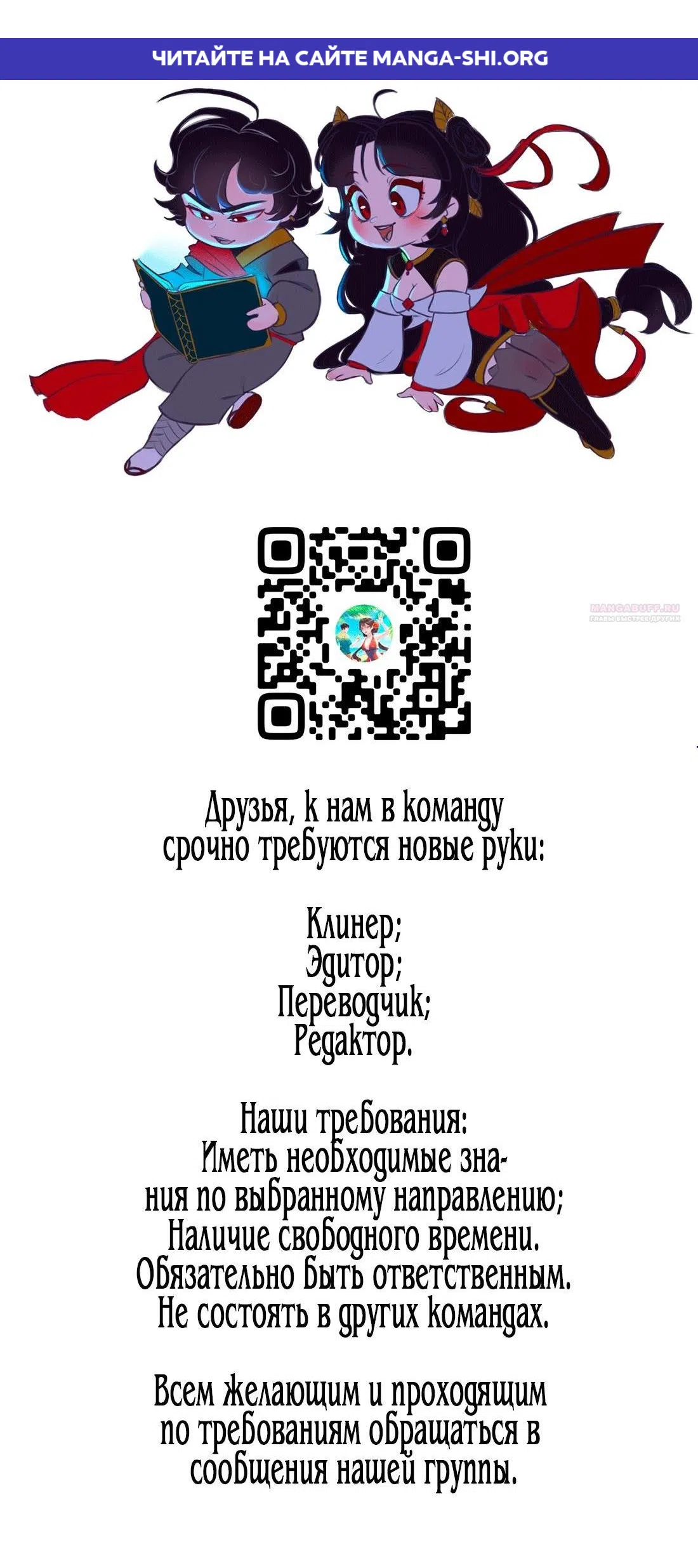 Страница 1 главы 32 манги Брачная афера императора