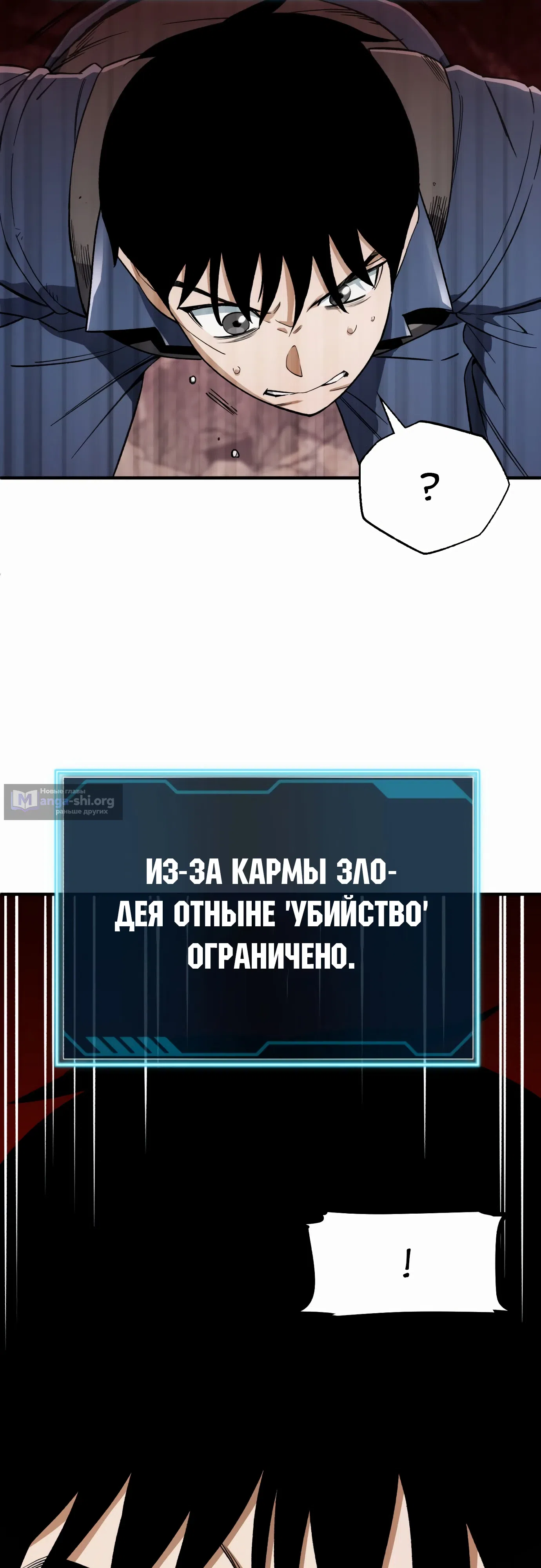 Страница 62 главы 32 манги Регрессия Кровавого Демона