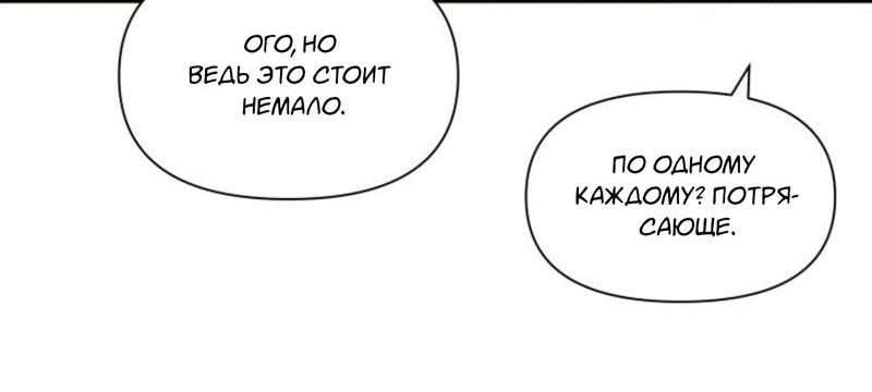 Страница 6 главы 32 манги Чужой мужчина