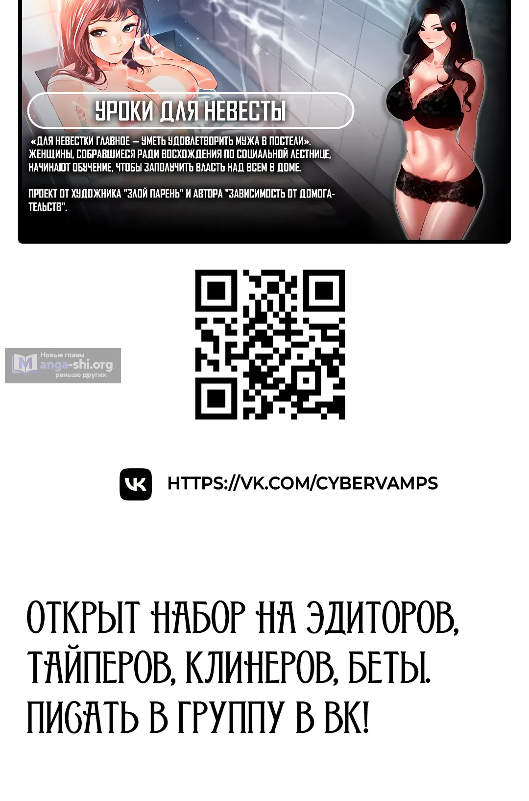 Страница 69 главы 32 манги Интимные разговоры
