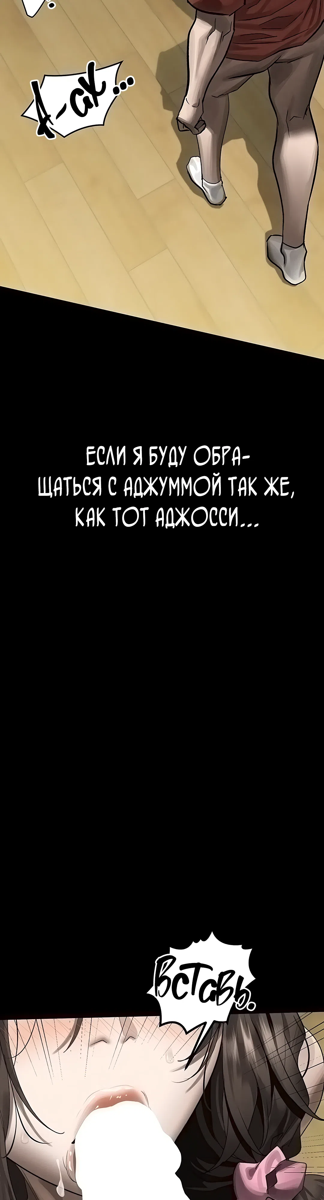 Страница 65 главы 32 манги Интимные разговоры