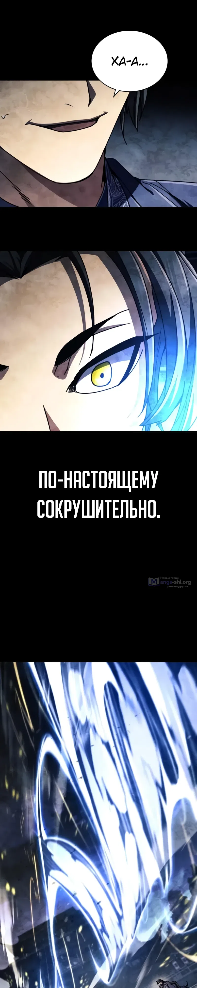 Страница 40 главы 32 манги Реинкарнация Короля Боевых Искусств