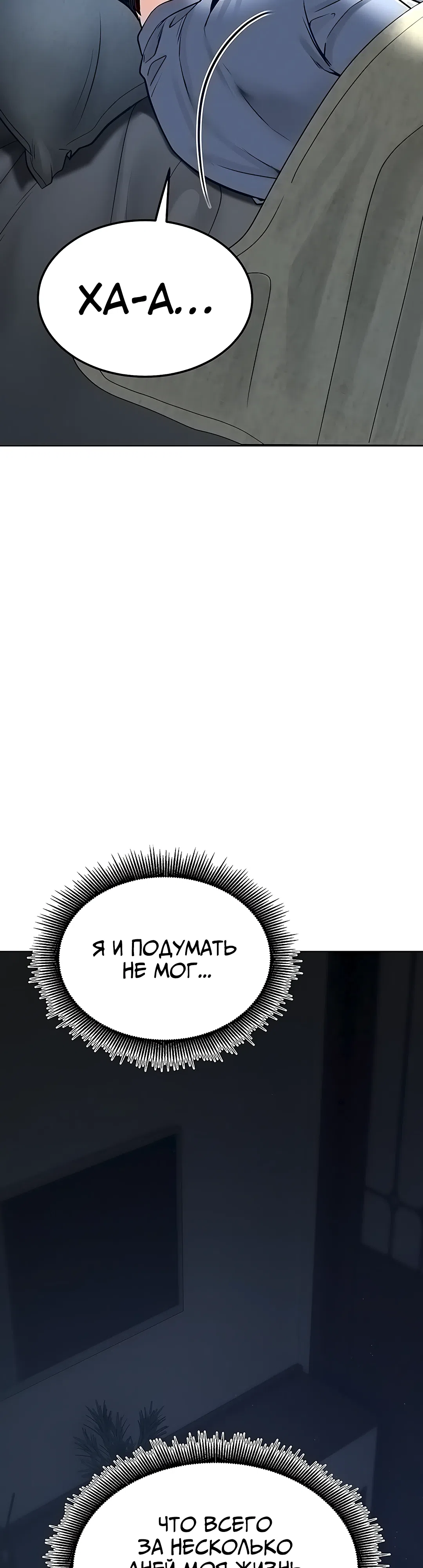 Страница 22 главы 32 манги Наследник