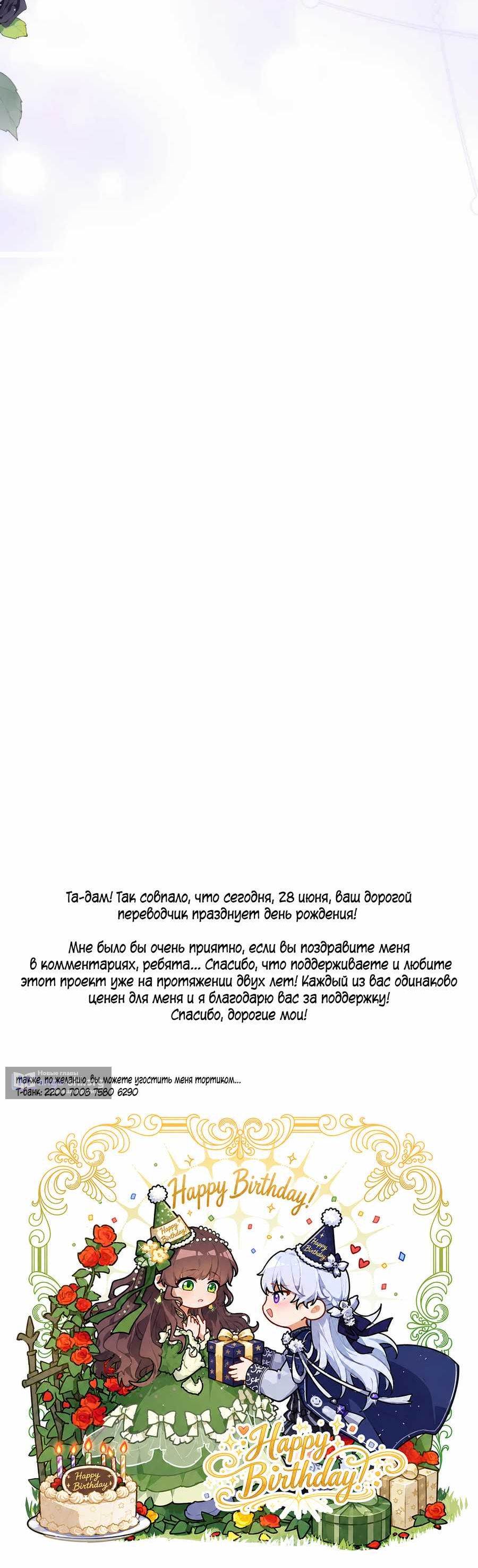 Страница 13 главы 32 манги Безответная любовь герцога