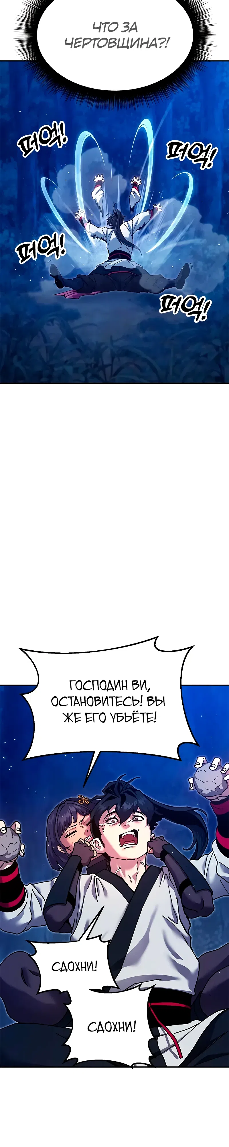 Страница 51 главы 32 манги Хроники ленивого властителя