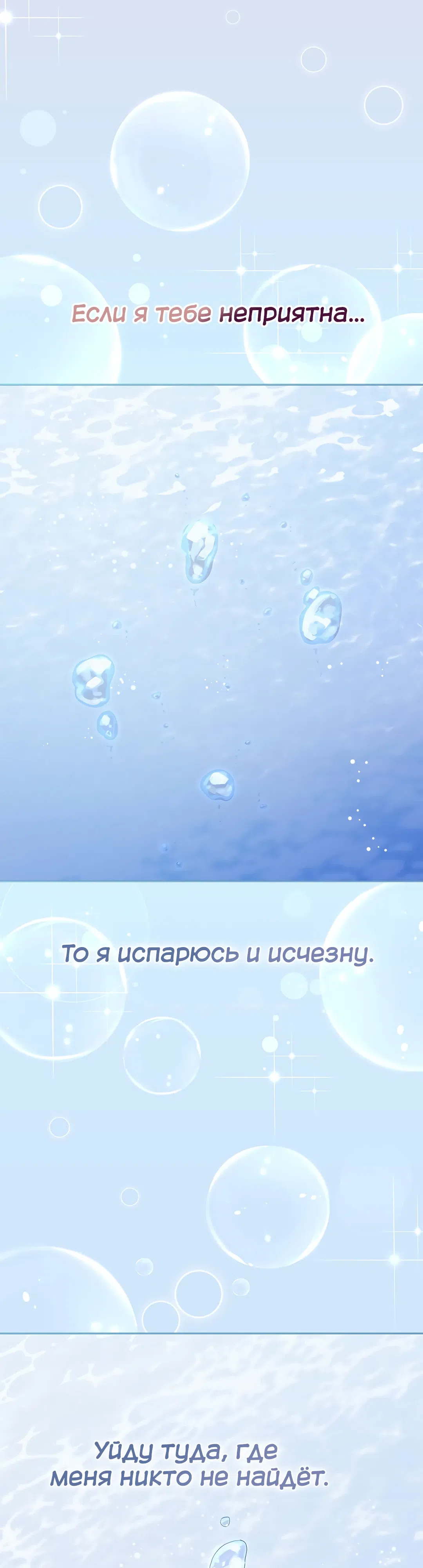 Страница 28 главы 32 манги Через клонов становлюсь сильнее