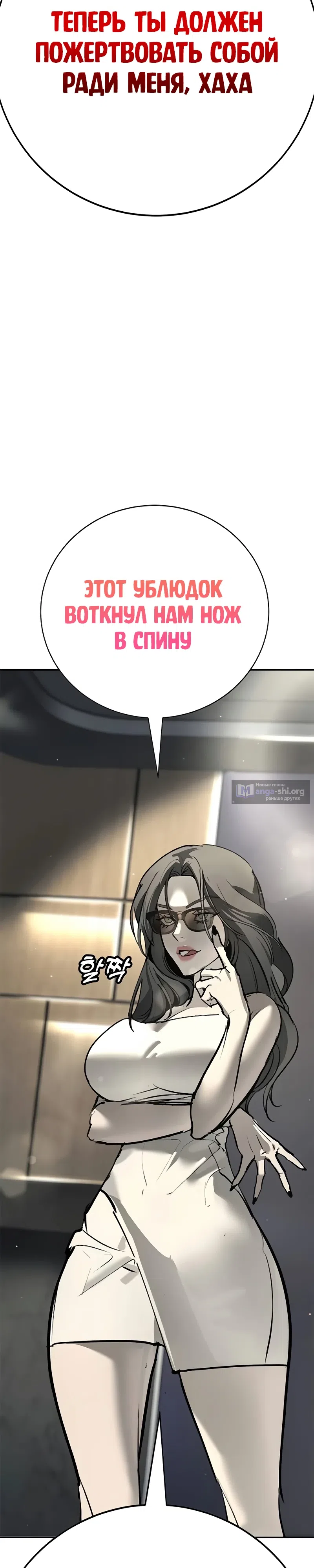 Страница 60 главы 32 манги Завоевание