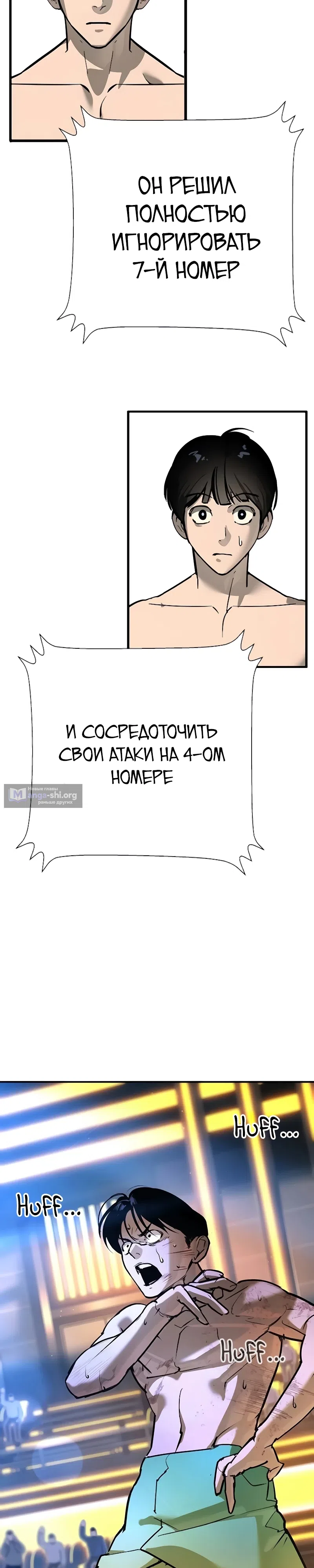Страница 11 главы 32 манги Завоевание