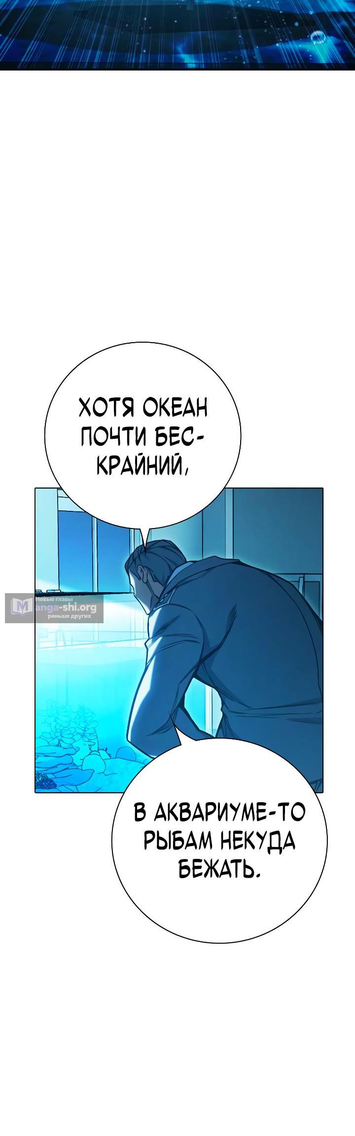 Страница 14 главы 32 манги Юношеская тюрьма