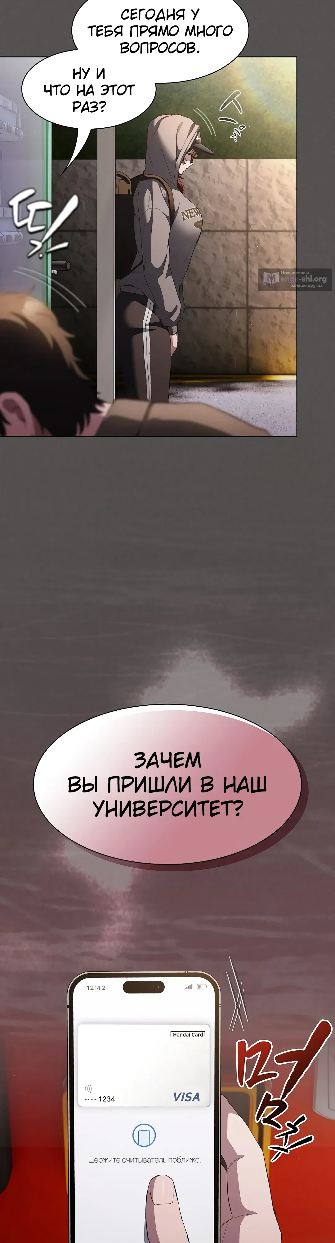Страница 25 главы 32 манги Поверь мне! Я отдам тебе свою первую ночь