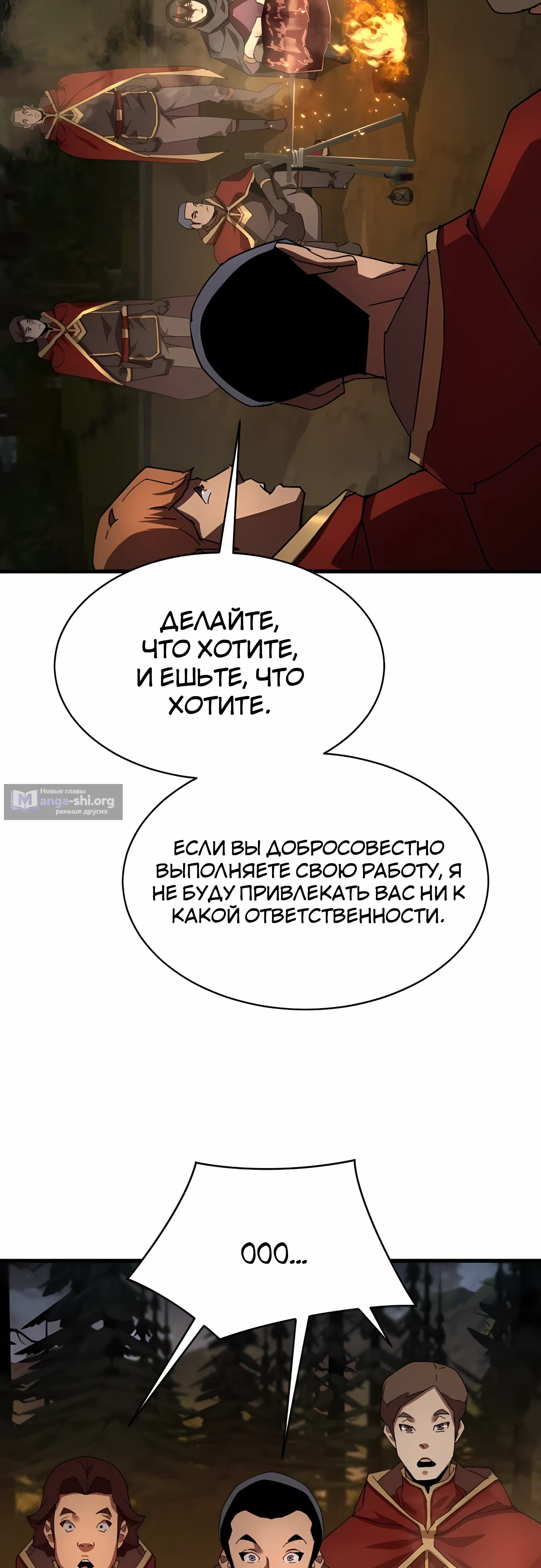 Страница 56 главы 32 манги Гениальный волшебник с кулаками / The Genius Mage Who Uses His Fists